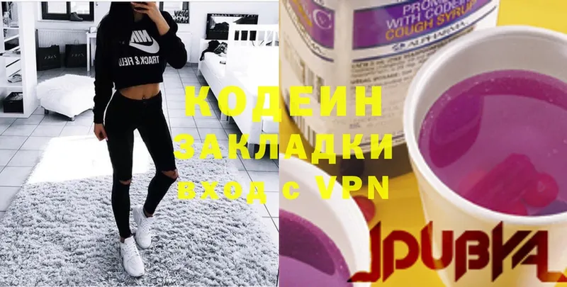 Codein Purple Drank  Галич 