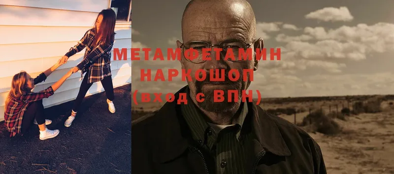 цены наркотик  Галич  Первитин Methamphetamine 